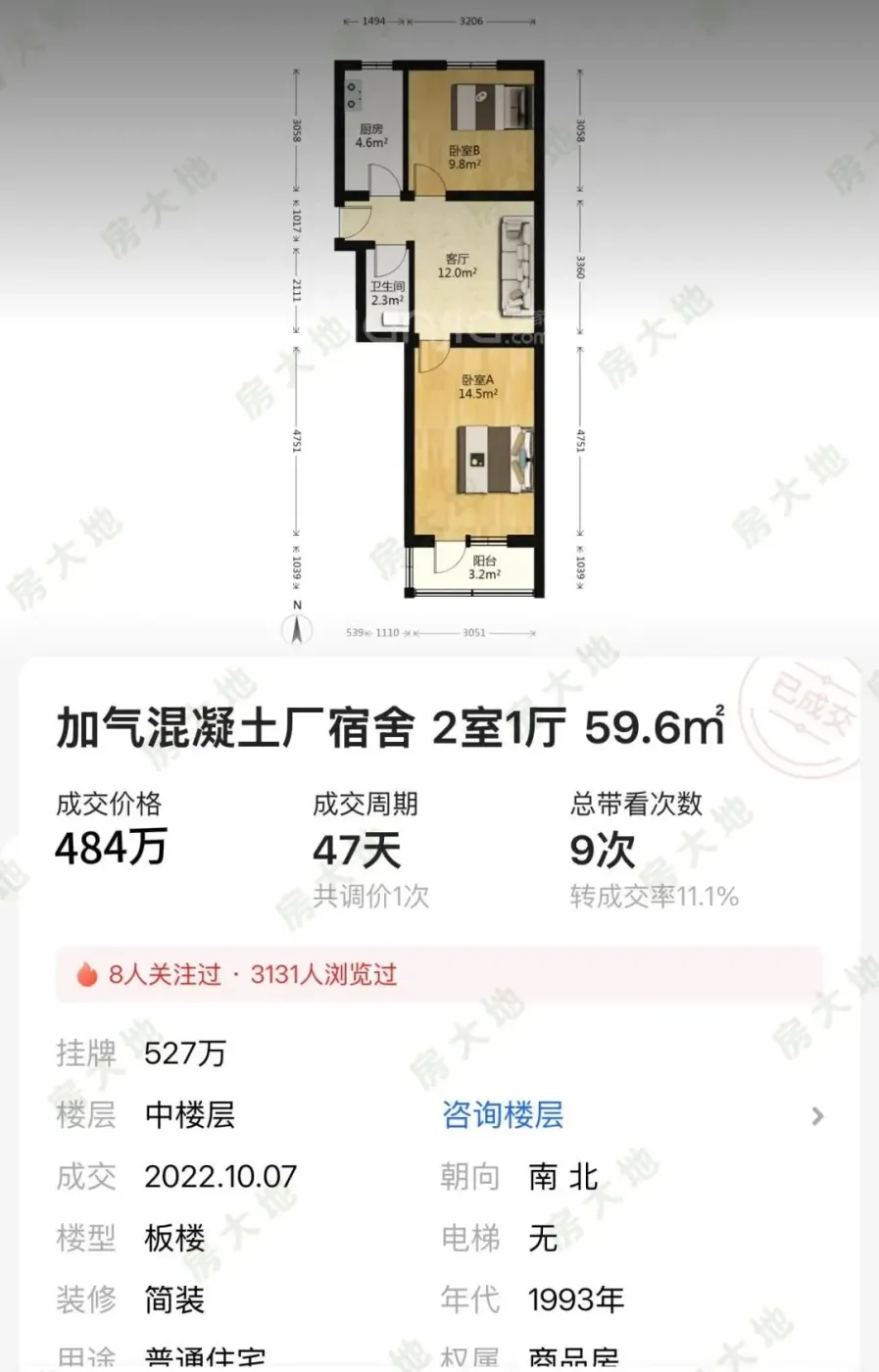 北京楼市:中关村房价腰斩,跌幅超39%...-房产资讯-房天下
