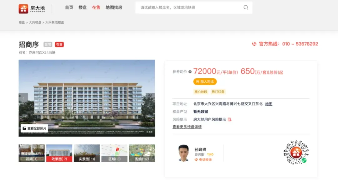 北京楼市:亦庄河西区“好房子”登场!首例架空层+赠送面积+风雨连廊——招商序!!-房产资讯-房天下