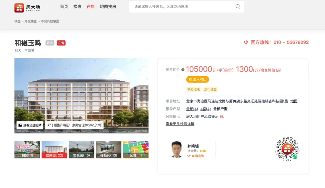 北京楼市:刚需,彻底高攀不起!-房产资讯-房天下
