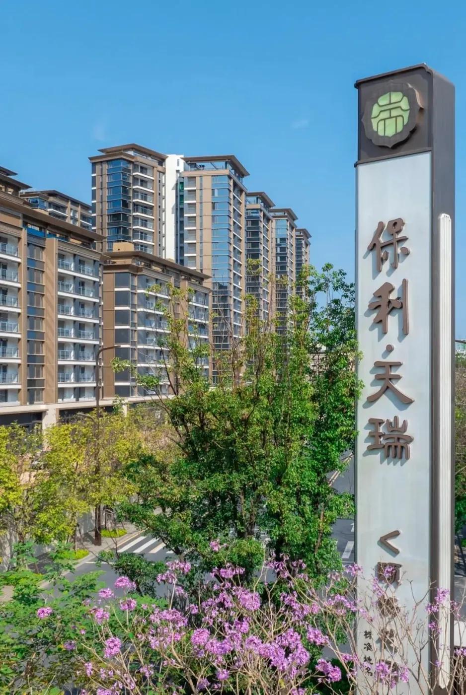 没想到,保利交付实景,竟比效果图还美-房产资讯-房天下