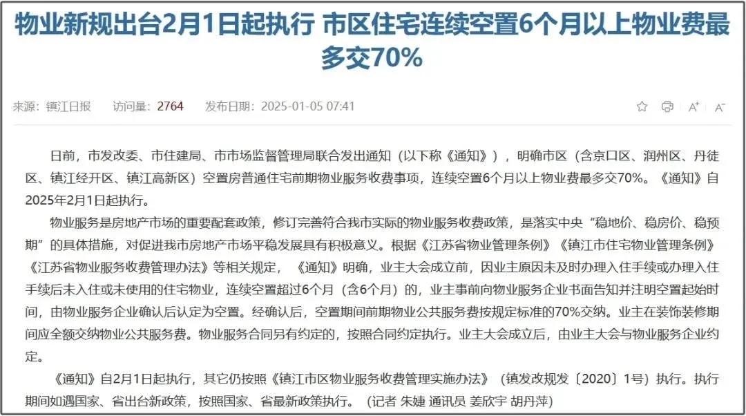 镇江特价：寻找生活中的小确幸