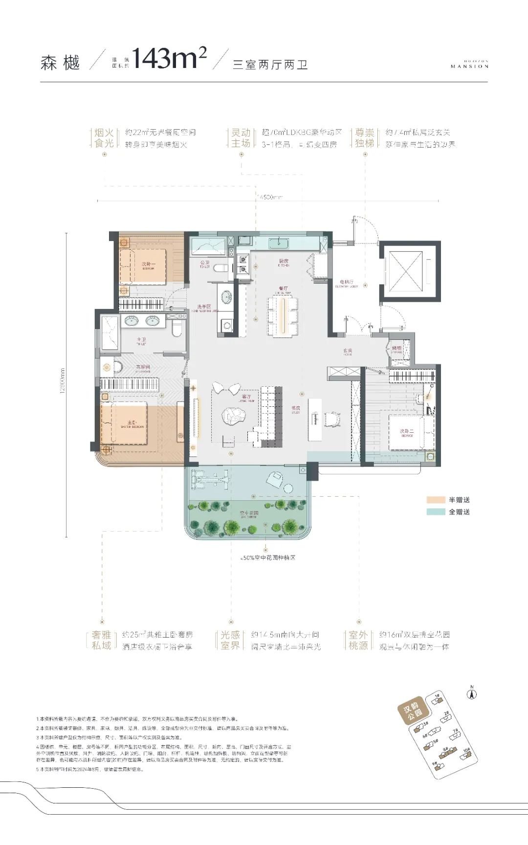 2025年人居梦想“好房子” 中建壹品·汉韵公馆 真·四代天空森境光谷“芯”改善标杆(图3)
