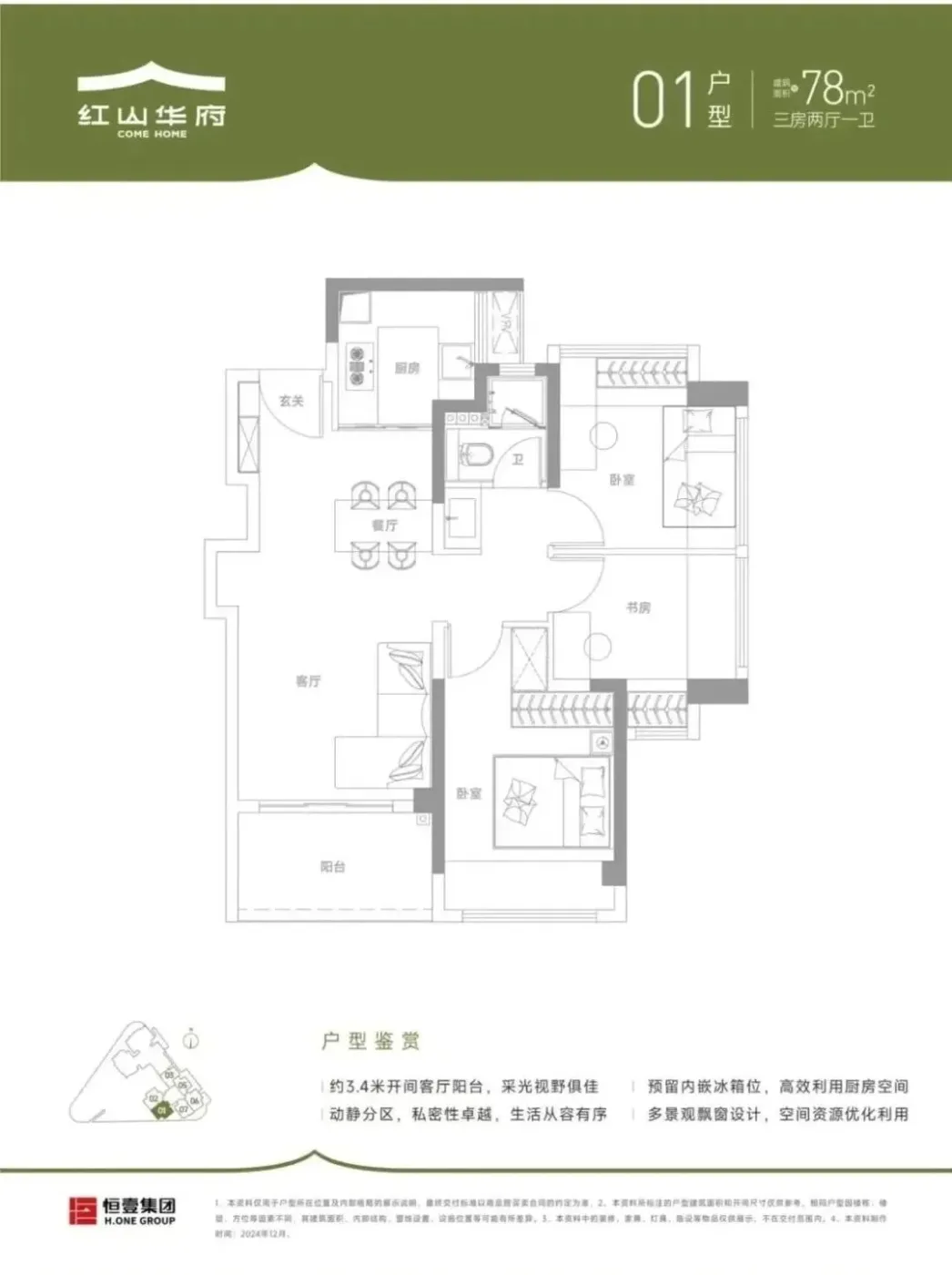 今年第二个日光盘诞生!-房产资讯-房天下