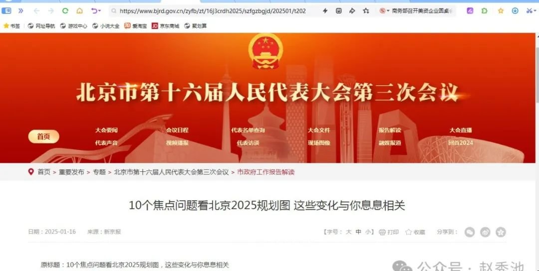 房价