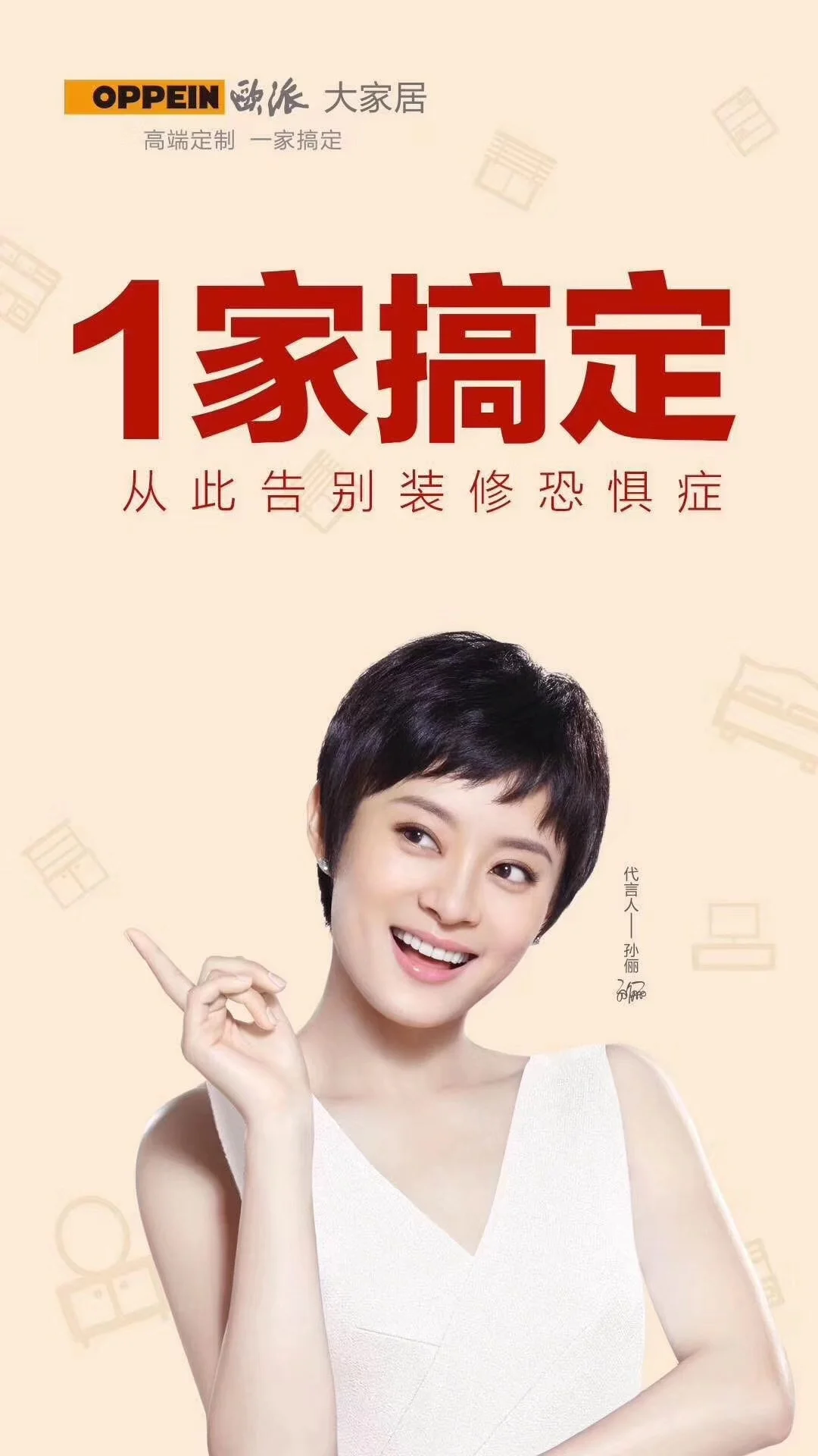 西安欧派整装大家居
