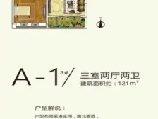 源汇区 昌建天城 3室2厅