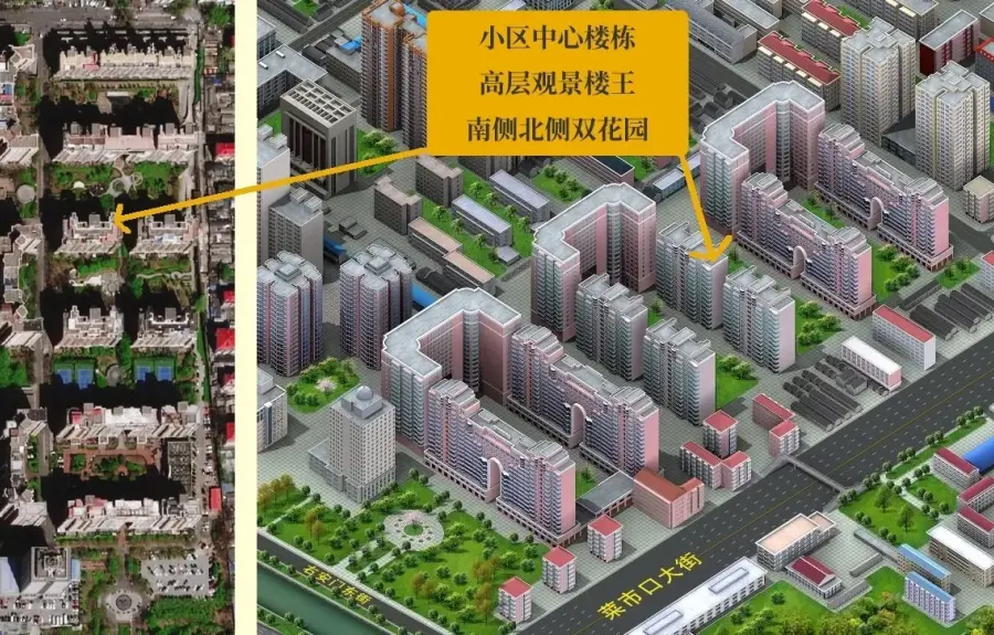 西城 清芷园 4室2厅