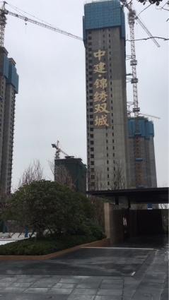 中建锦绣楚城