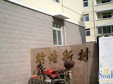 6栋604简装家电家具全送3室1厅。周边中介都挂中介勿扰。