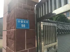 丹徒 世业洲小安乐圩 6室3厅