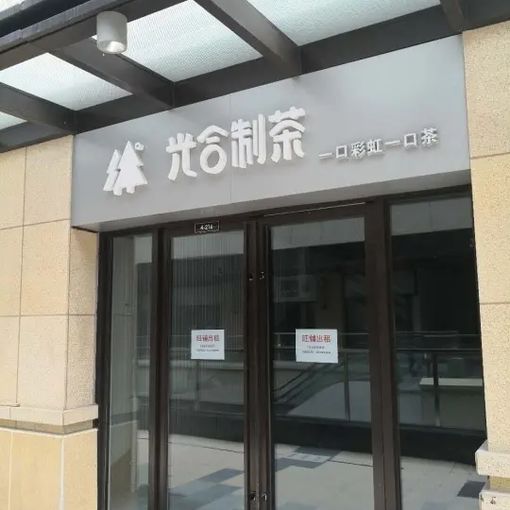 天津津南吾悦广场步行街46平米旺铺房东低价直租