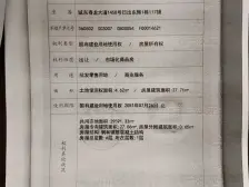 银凯公元九珑1室1厅1卫南朝向30.00万元出售