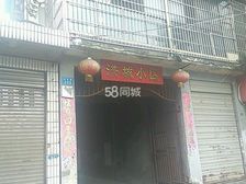 城北一中旁洪城小区,房空置,随时看房