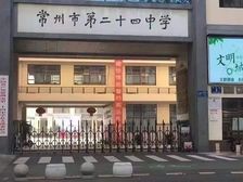 天宁区,24中 桃园新村旁潘家村 5室2厅