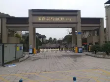 沙坪坝 宝嘉花与山别墅 8室2厅3卫