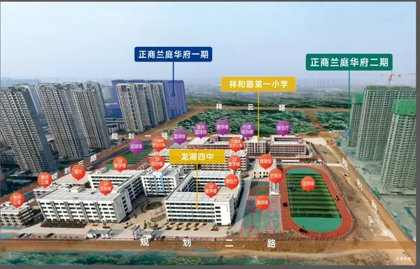 正商兰庭华府怎么样:正商兰庭华府,周边学校环-郑州房天下楼盘点评