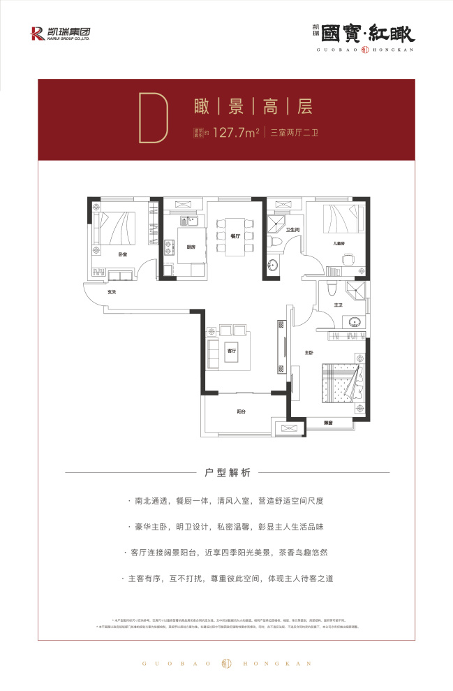 户型图4/4