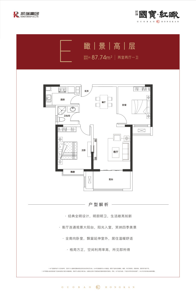 户型图4/4