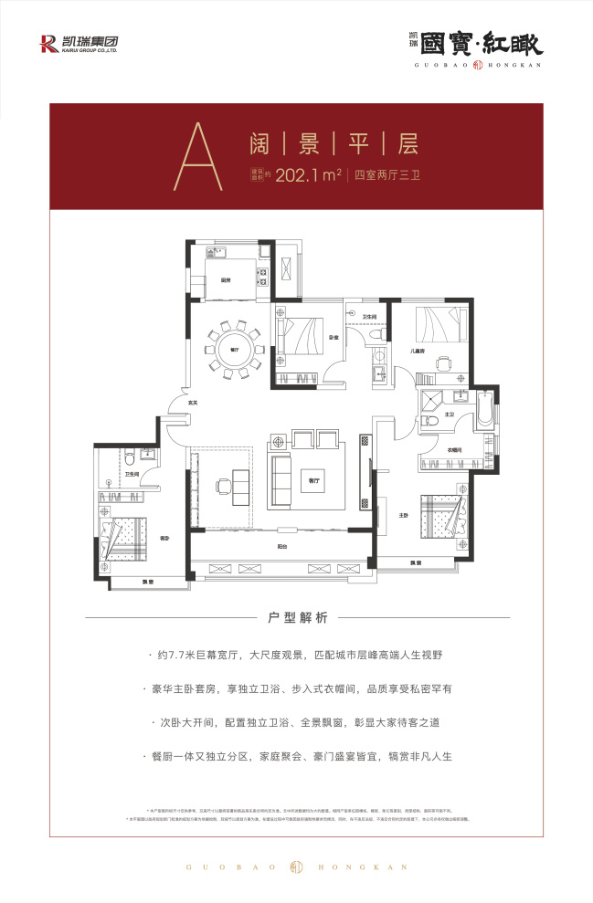 户型图3/3