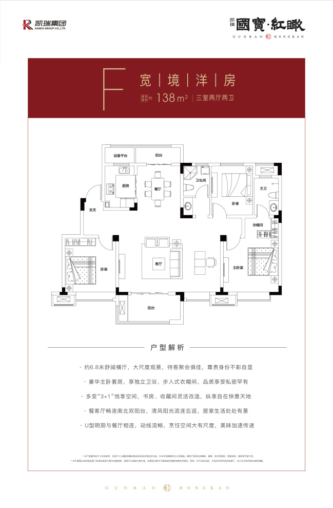 户型图3/3