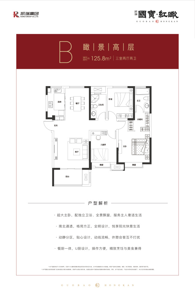 户型图3/3