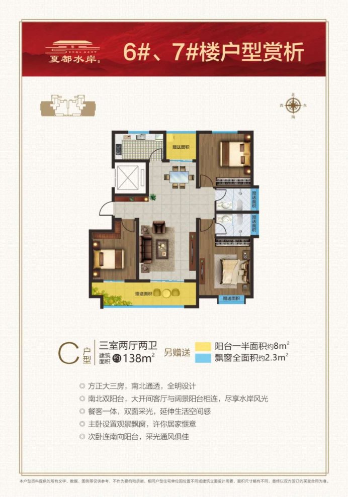 户型图2/2