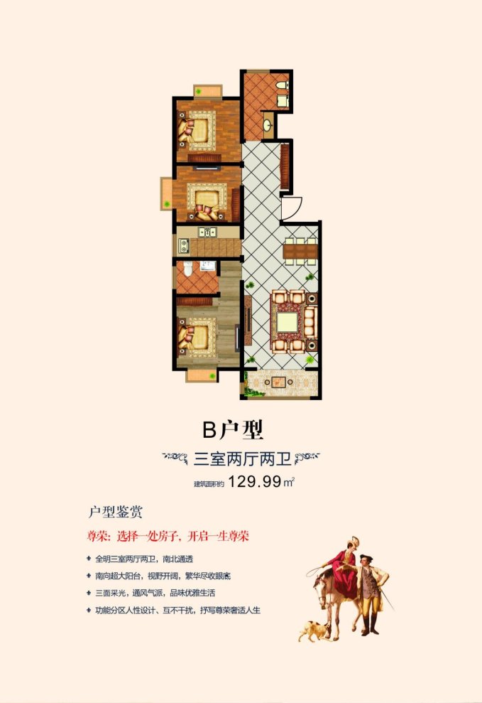 户型图3/3