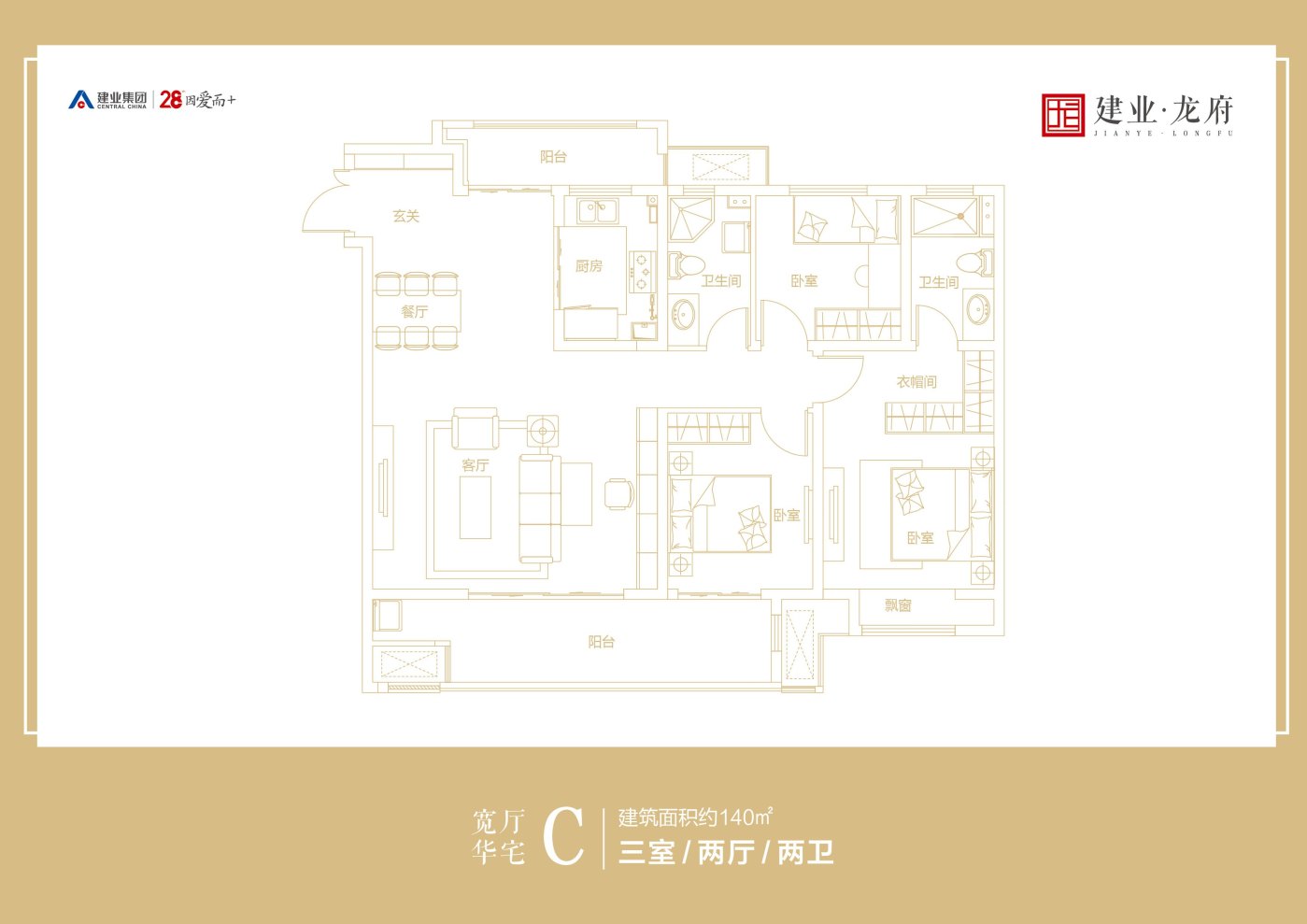 户型图3/3