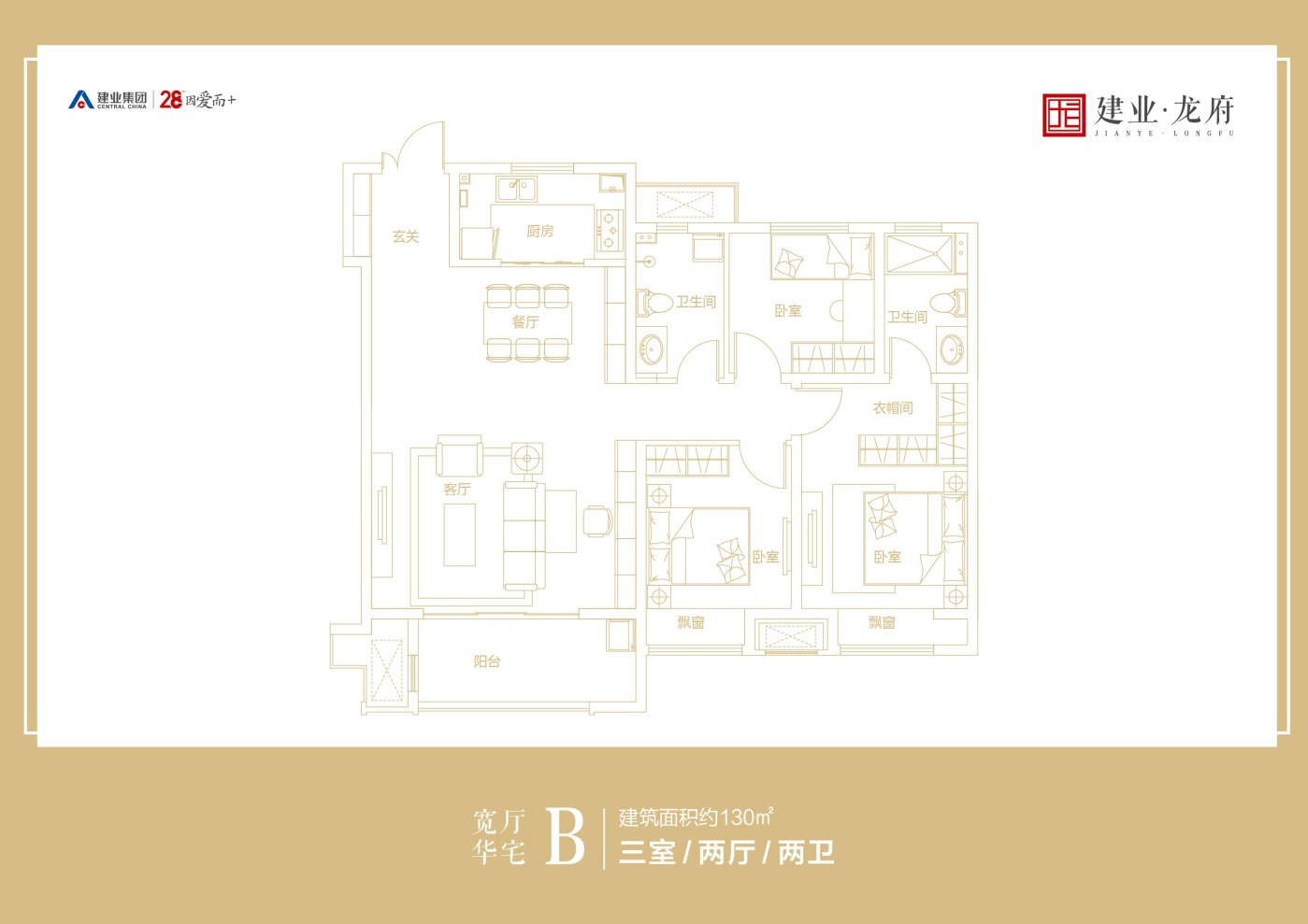 户型图2/2