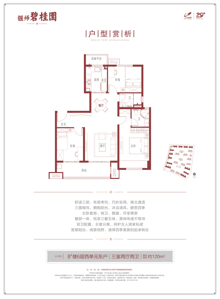 户型图2/2