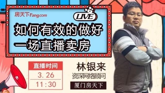 直播封面