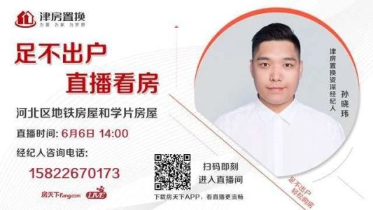 直播封面