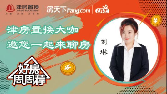 直播封面
