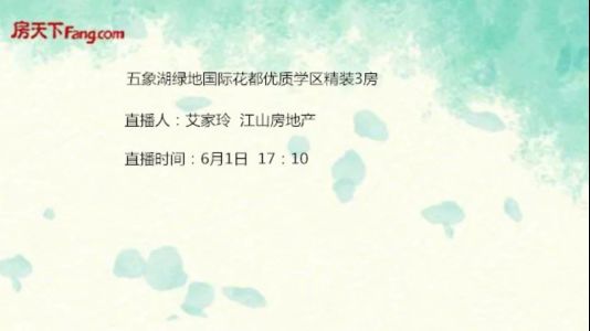 直播封面