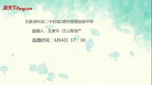 直播封面
