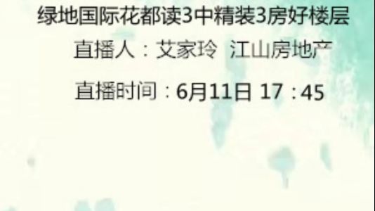 直播封面