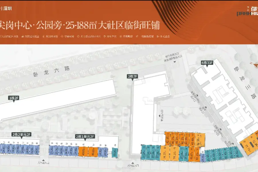 万科都会四季花园