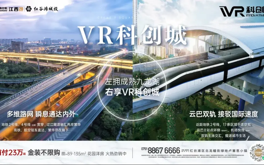 vr科创城-南昌vr科创城楼盘详情-南昌房天下