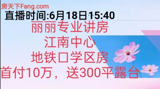 直播封面