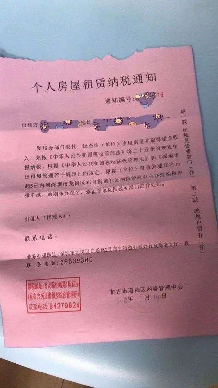 房价