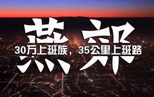 房价