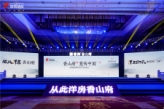 2019年3月2日德润香山府品牌发布会在昆明洲际酒店隆重举行