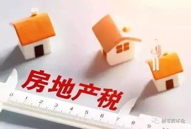 房价