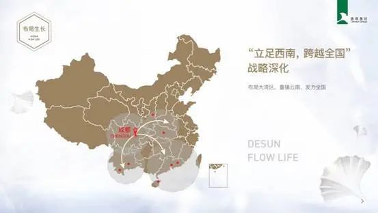 再登高台!以德商荣光,致敬成都荣耀