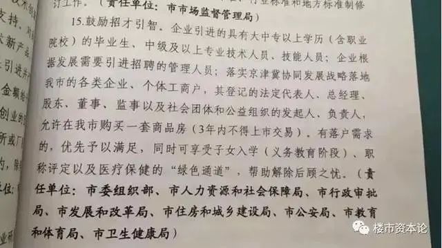 房价