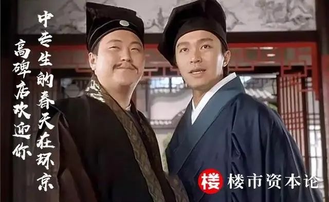 房价