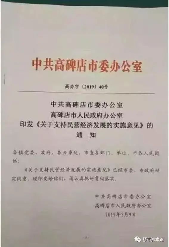 房价
