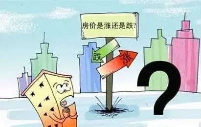 房价