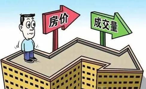 房价