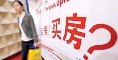 房价